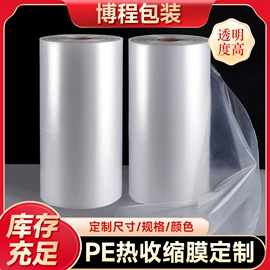 静电膜收缩膜;封杯、包装膜;拉伸缠绕膜