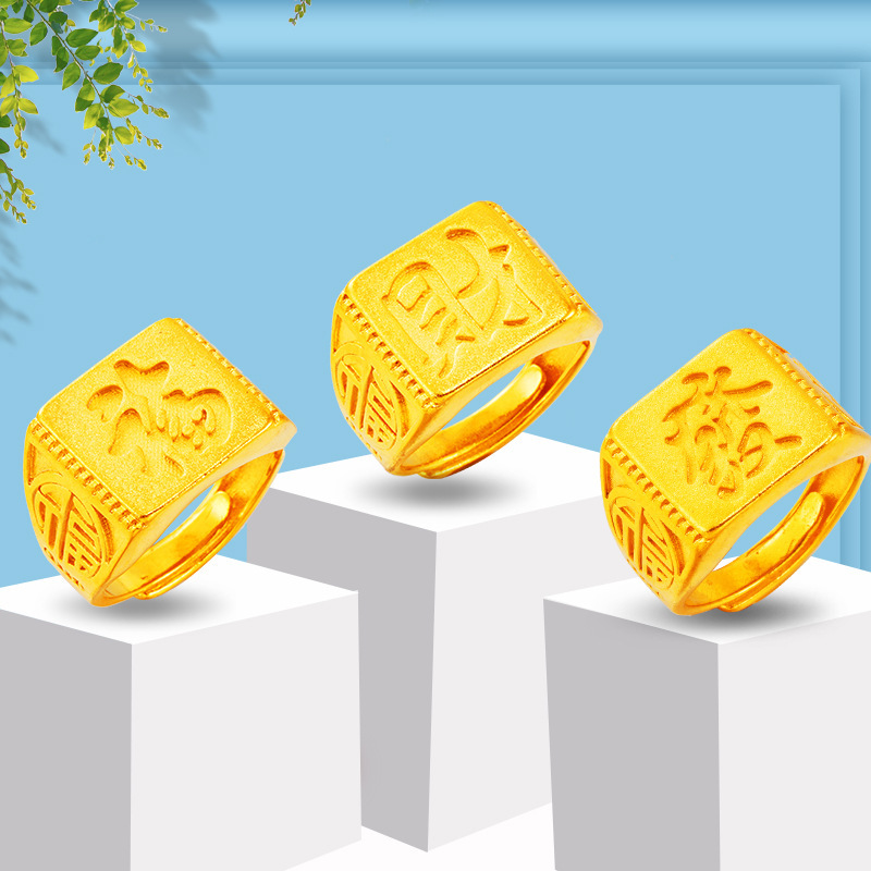 Fashion men's imitation gold lucky Vietnamese sand gold ring simple personality rich gold-plated men's ring jewelry wholesale
