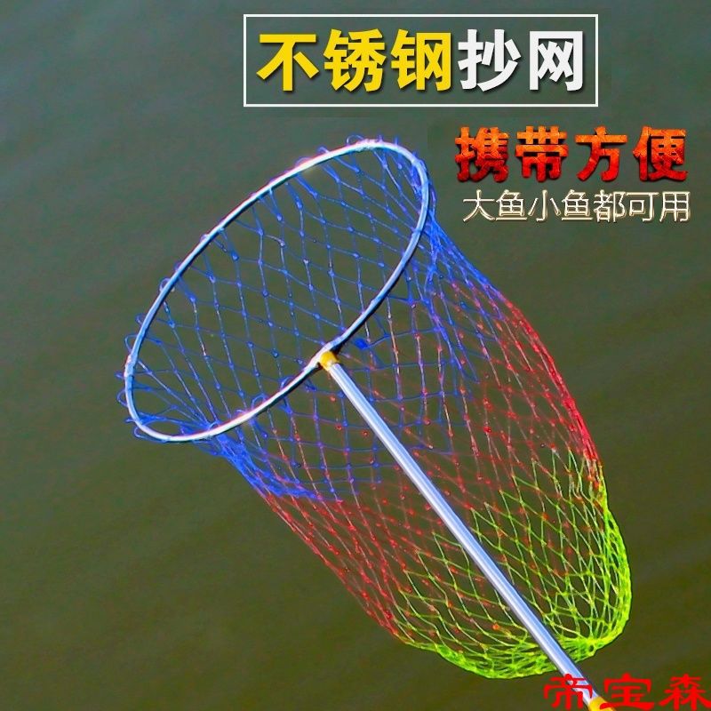 Landing net pole Telescoping Stainless steel Go fishing Dip net Netbag Foldable Dip net Fishing nets Net reading head Anti matter