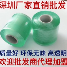 �S������PVC늾�Ĥ6cm���͸����Ĥ���oĤ���I���b�p�@Ĥ�޽�Ĥ