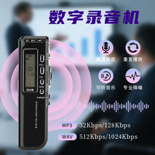 跨境便携式高清远距降噪录音神器会议课堂采访超长待机数码录音笔