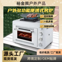 户外烤箱多功能烤箱双层家用露营气罐煎烤煮一体炉子丁烷瓦斯烤箱
