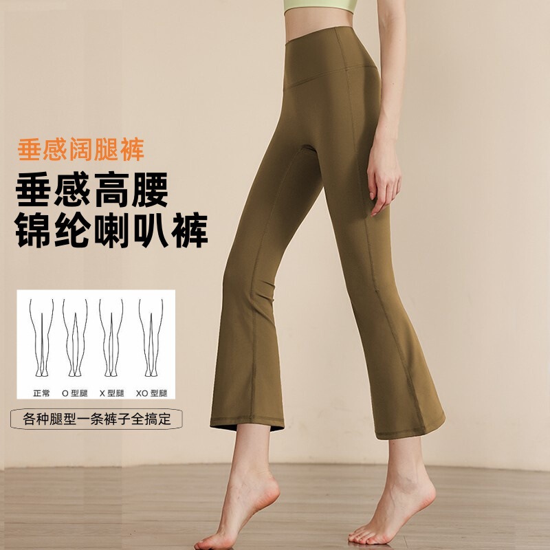 女性用フレアパンツ、春夏、恥ずかしいラインなし、ハイウエスト、ヒップアップ、スポーツフィットネスパンツ、涼しく速乾性のあるヨガパンツ、通気性があり軽量。|undefined