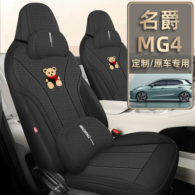 Seat Cushion, All-Season Full-Coverage, Modelə uyğun (Original) oturacaq örtükləri
