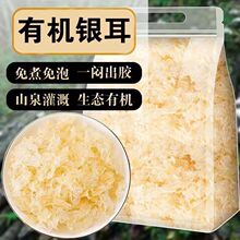 古田有机本草银耳袋装冲泡银耳羹代餐即食免洗糯耳银耳羹批发代发