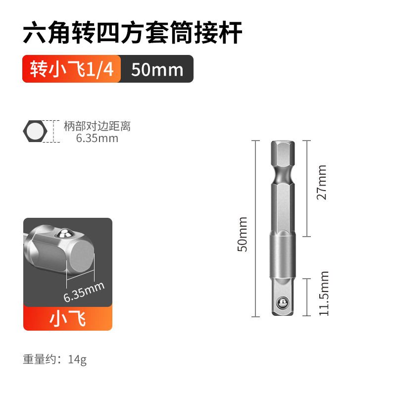 El mango hexagonal gira la barra de conexión del manguito de conexión de la llave eléctrica del taladro eléctrico de mano 6.3 gira 1 / 2 1 / 4 cuadrado