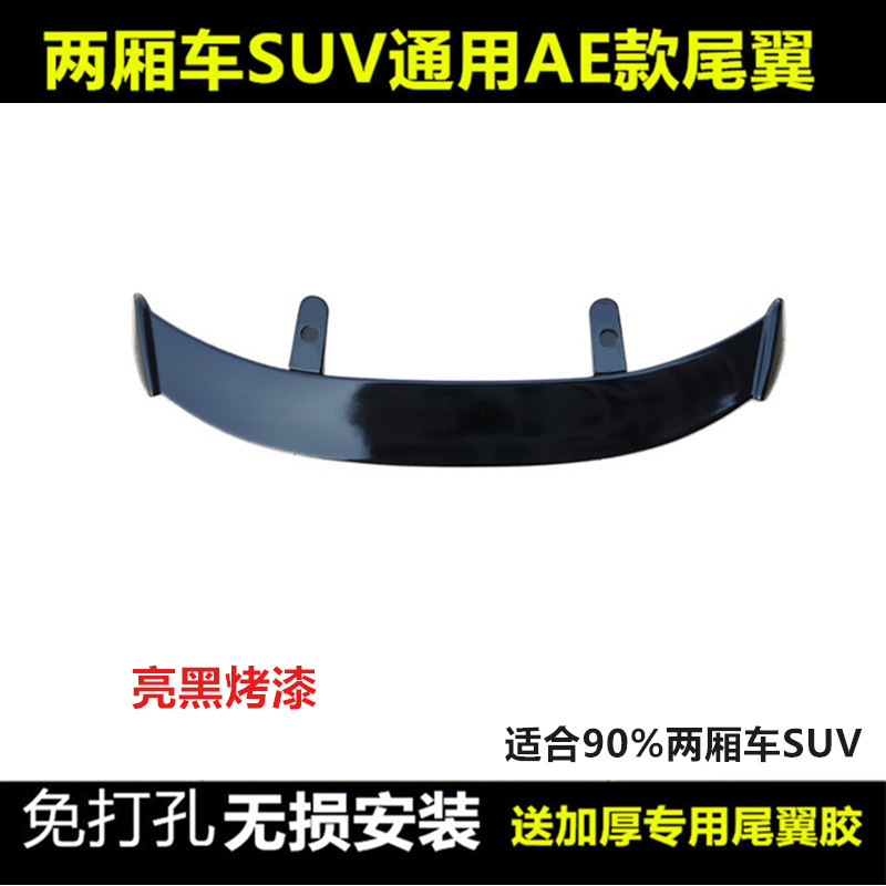 Suitable for Suv Hatchback Rear Spoiler, Universal Car Rear Spoiler, Fixed Wind Wing, No-Drill Sports Large Rear Spoiler