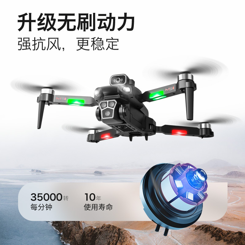 M1s UAV sin escobillas mini flujo óptico control eléctrico fotografía aérea aviones evitación de obstáculos aviones de control remoto Chenghai Juguete