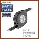 60W双头Type-c伸缩数据线 PD快充适用苹果15华为笔记本手机充电线