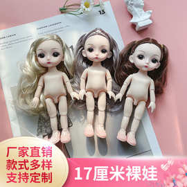17CM素体娃娃女孩可爱迷糊13关节小号身体3D真眼裸娃儿童玩具批发