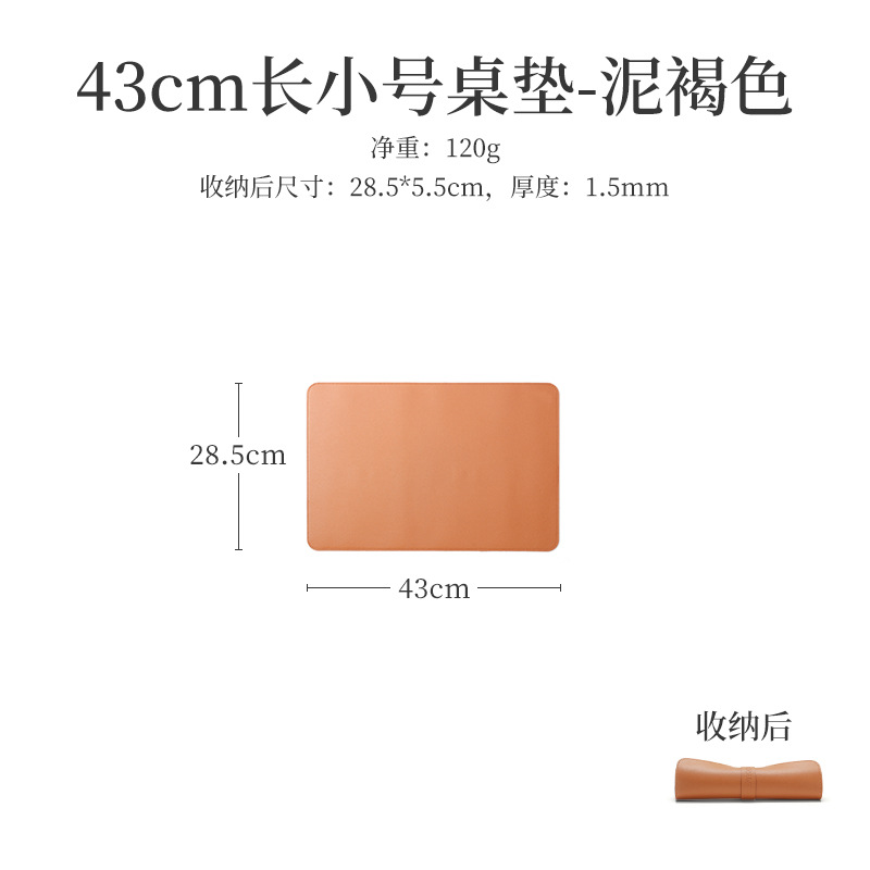 진흙 다크 브라운 43*28.5cm