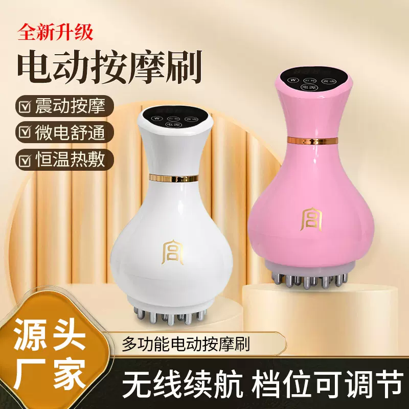 宫氏多功能电动按摩刷刮痧仪疏通经络按摩仪电动经络刷