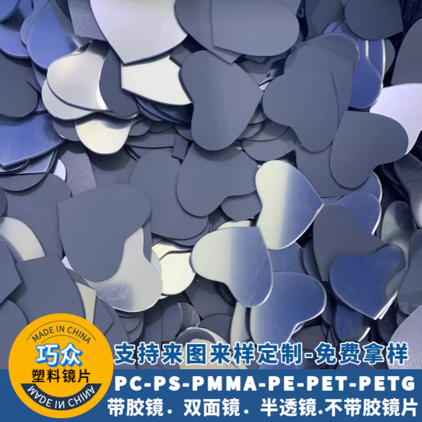 镜面亚克力板加工定制反光电梯镜子切割有机玻璃板零切塑料板吊顶