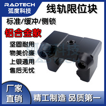 ��������ֱ�ߵ��컬����λ��HGH/EG�г̶̹�����λ�����������ײ