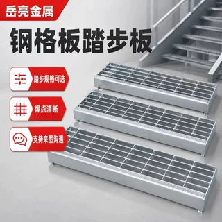 热镀锌钢格板楼梯踏步板厂房建筑平台防滑格栅电厂设备检修踏步板