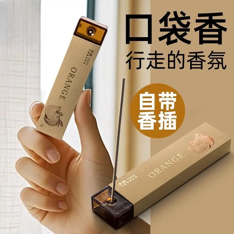 【便携香韵】新款口袋线香咖啡冷萃香调家用旅行皆宜新中式禅意香|undefined