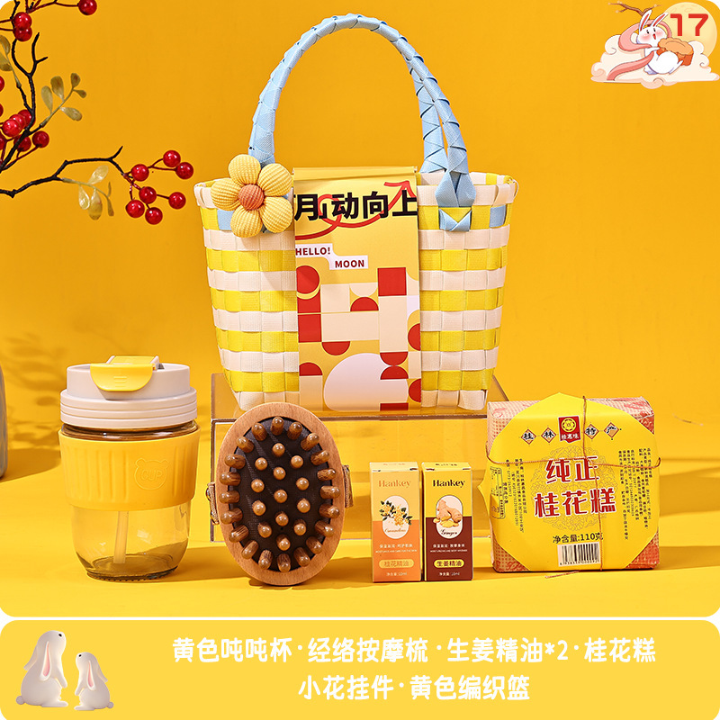 中秋节礼物公司送员工实用礼盒套装中秋节月饼伴手礼|undefined