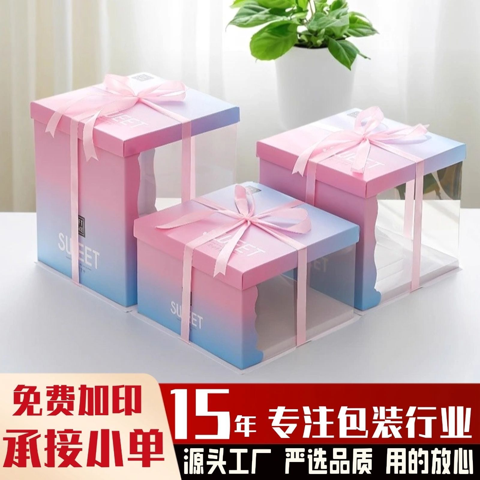 半透明生日蛋糕盒烘焙包装盒六八十寸单双层简约加厚底托蛋糕盒
