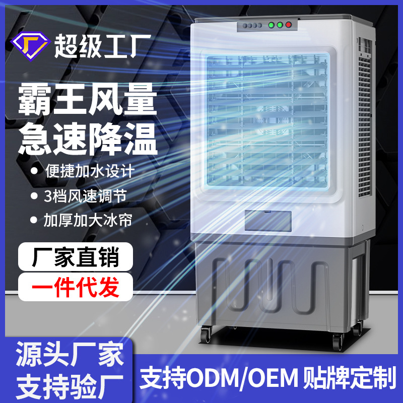 Wholesale air conditioning fan cooler refrigerator household water air conditioning fan large industrial air conditioning fan water cooling fan