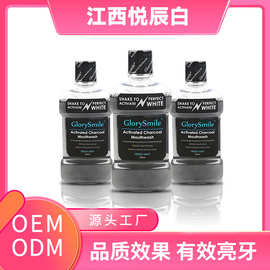 【小量批发】250ml活性炭漱口水薄荷味清新口气便携式用前摇一摇