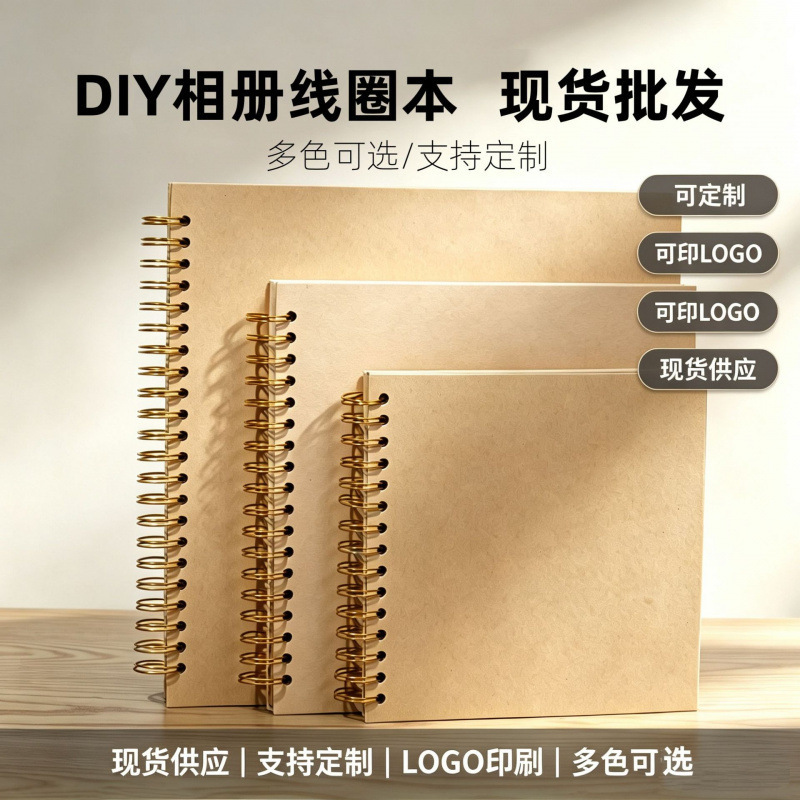 7-inch 8-inch 40-page hardcover spiral-bound kraft paper scrapbook album 7-inch 8-inch 40-page hardcover spiral-bound kraft paper scrapbook album
