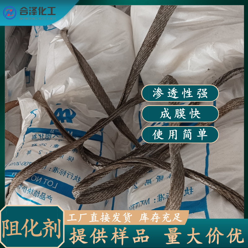 固体粉状阻化剂 矿用防瓦阻化剂 煤矿防火专用阻化剂