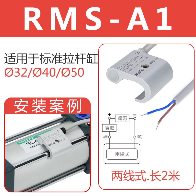 Varilla de tracción SC interruptor magnético de cilindro SK23 / SK24 / SK25 interruptor de proximidad RMSA1A2 / A3 piezas estándar