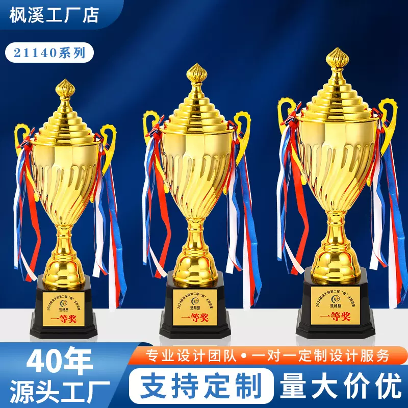 金属奖杯制作马拉松运动会幼儿园中学体育竞技比赛儿童奖杯金银铜