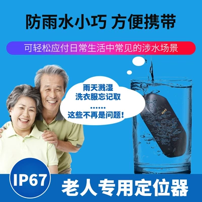 Elderly and Kidsren's Bracelet: GPS Locator