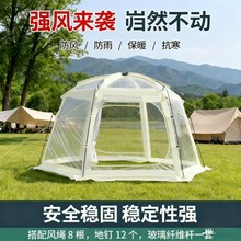 冬季新款网红透明星空帐篷室外休闲露营阳光房加厚便携泡泡屋帐篷