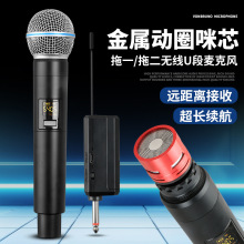58万能无线话筒U段一拖二舞台演出家用音响户外KTV调频专业麦克风