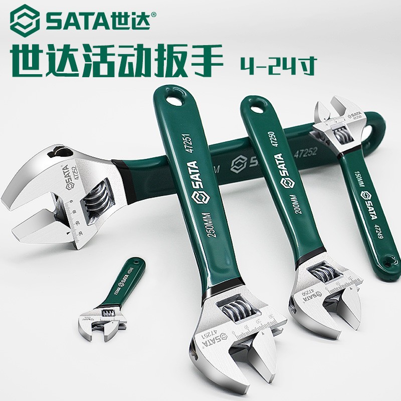 世达旗舰店五金工具沾塑欧式活动扳手活络扳手4寸-24寸47248-55