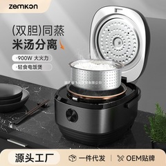 米湯知能5L人45分離人炊飯器ドイツ多機能mk 3炊飯器34on家庭用ze 4有