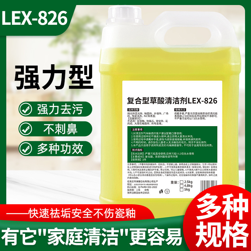 大樽の高濃度クエン酸水溶液洗剤、トイレ尿垢洗浄剤、工業用セメント、外壁磁器の強力洗浄剤|undefined