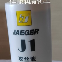 JAEGER�e�ܹ����� J1���zҺ 500ML