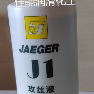 JAEGER�e�ܹ����� J1���zҺ 500ML