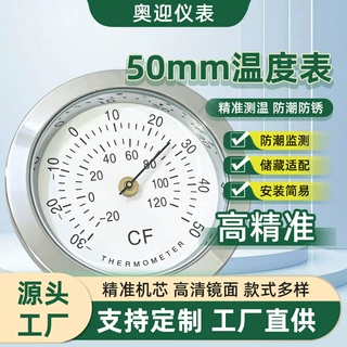 50mm乐器箱包温湿度表雪茄盒防潮箱金属指针式温湿度计温控精准