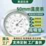精准指针式温控50mm湿度计