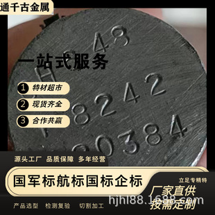 �F؛����GH4648/GH648�rЧ������懻��Ͻ�/��׼�|��7-0079-2003