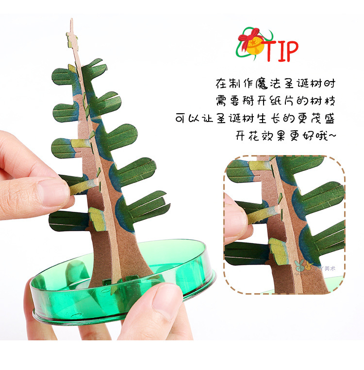 魔法圣诞树_02.jpg