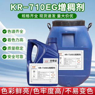 KR-710EG���턩���l�S�Ҹ�ճ��ˮ��ӡ���T�ϼ�����ī���yƷ���턩
