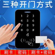 门禁系统套装电磁锁磁力锁小区单元玻璃门铁门刷卡电子门禁一体机