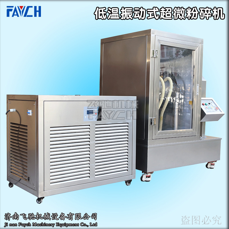 振动式超微粉碎机名贵药材超细粉碎机灵芝孢子粉海藻粉细胞破壁机