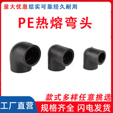 HDPE����90&deg;���^��ӽ��^�oˮ�ԁ�ˮ�ܹ�����ȫ�����͸߉�ֱ��