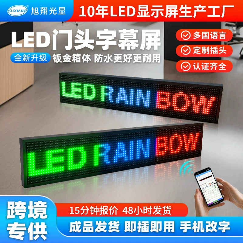 LED дисплей экран наружный трехцветный роликовый ходячий экран дверь субтитр водонепроницаемый LED яркий ходячий экран экран подпись оптовый
