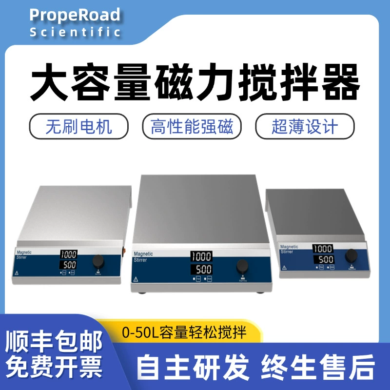 Магнитная мешалка большой емкости 50 л с цифровым дисплеем, бесщеточный двигатель, платформа для перемешивания, высокоэффективный бесщеточный двигатель