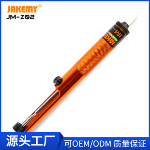 Jm-Z02 Manufacturer Wholesale Oem Semi-Aluminum Soldering Gun High Rebound Manual Soldering Rod Semi-Aluminum Alloy Soldering Gun