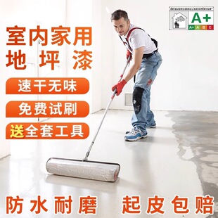 Water-based environmentally friendly floor paint epoxy wear-resistant waterproof workshop indoor household resin wear-resistant ceramic tile paint manufacturers