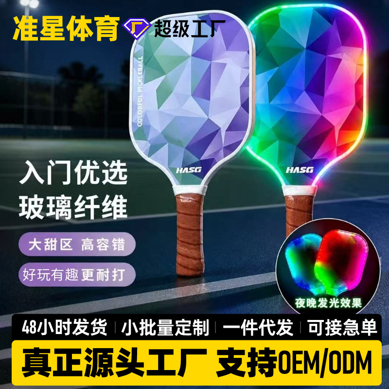 Luminous pickleball racket with colorful LED lights for adults and children, suitable for parent-child night training, made of fiberglass