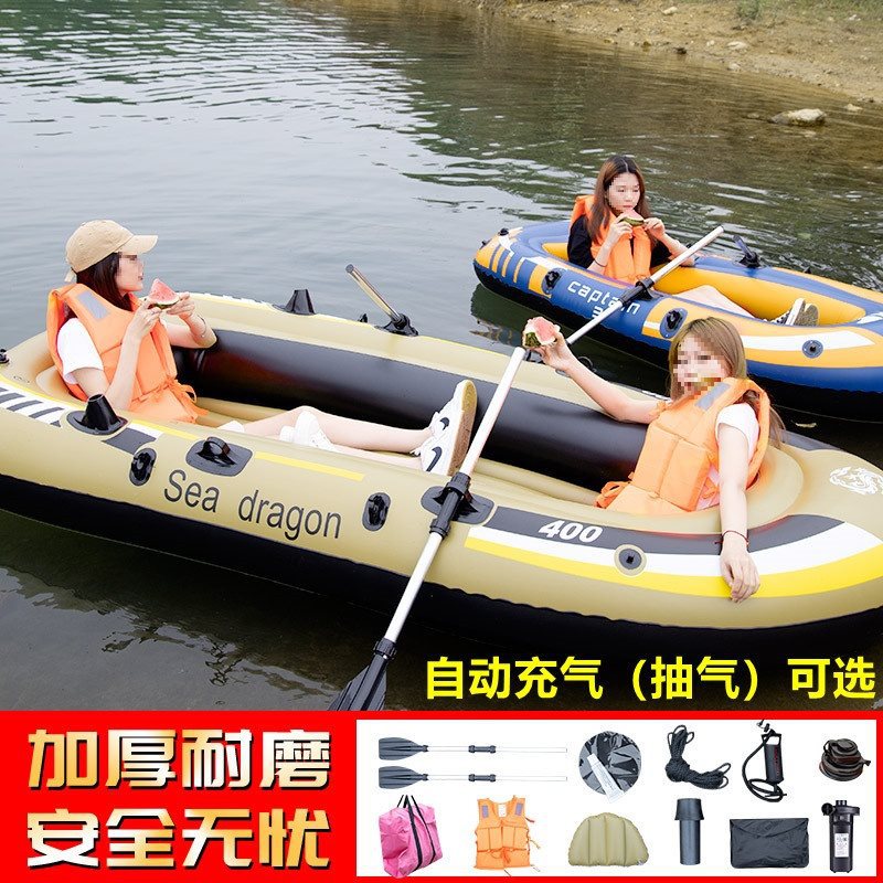 Yujia Mei Inflatable Boat Rubber Boat Automatic Inflatable Thickened Fishing Boat Assault Boat Wear-Resistant Drifting Kayak